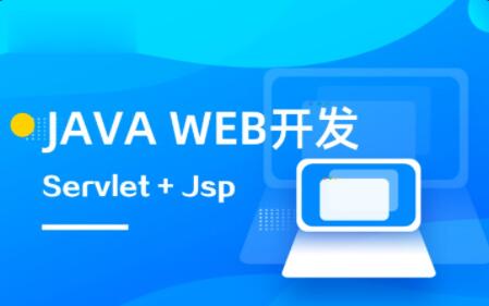 馬士兵Java web開發課程百度網盤